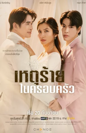 Дорама Пятничный клуб 16: Домашний инцидент онлайн